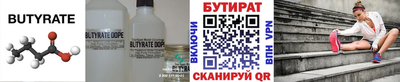 Бутират жидкий экстази  Полярные Зори 