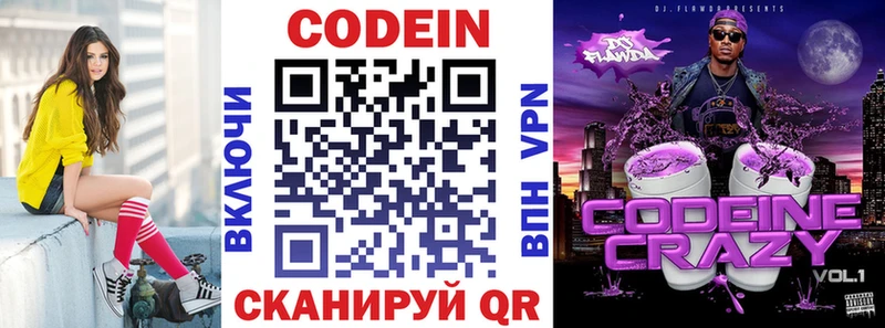 Кодеин напиток Lean (лин)  Полярные Зори 