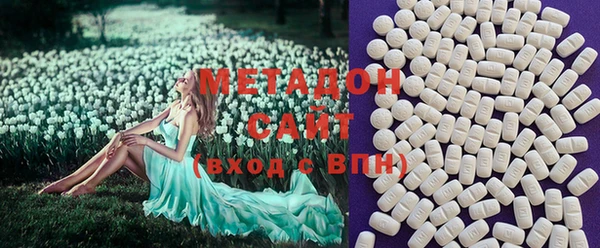 метадон Армянск