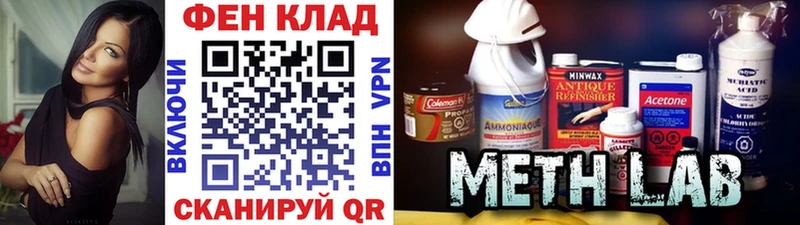 МЕТАМФЕТАМИН пудра  Полярные Зори 